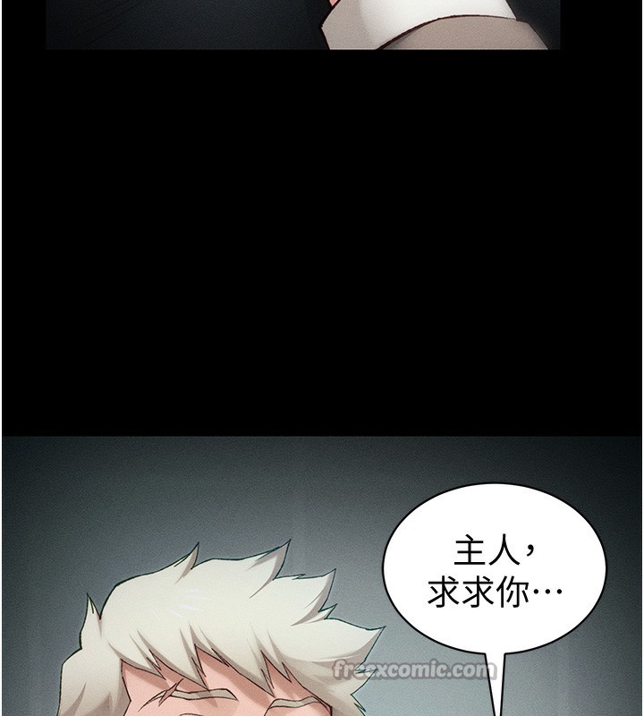 太妹攻略指南 第35话 第14页