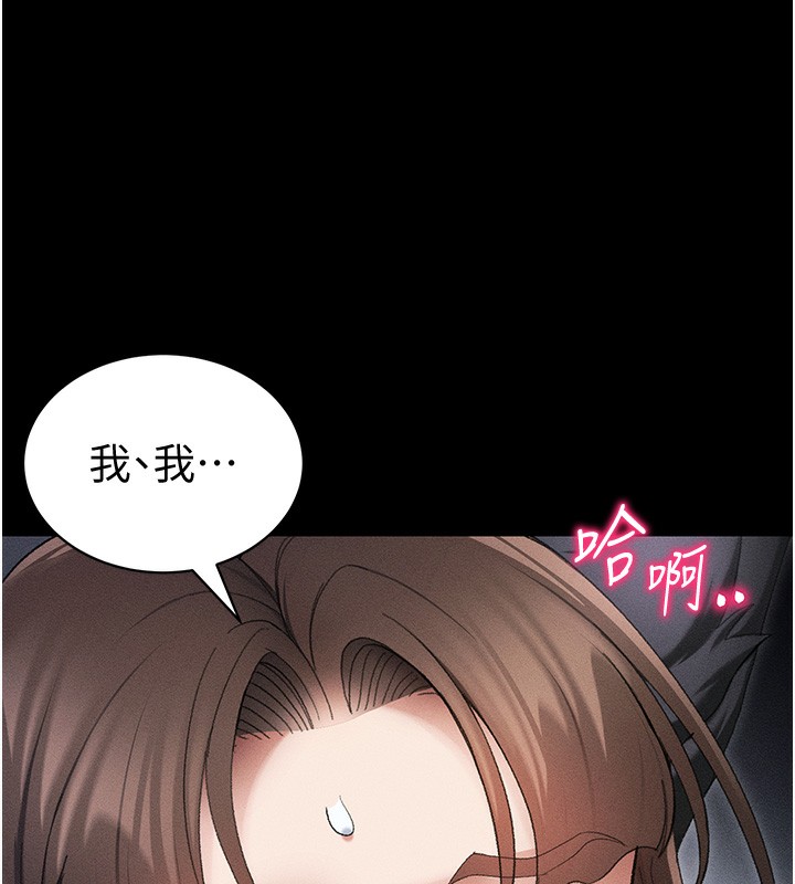 太妹攻略指南 第35话 第141页