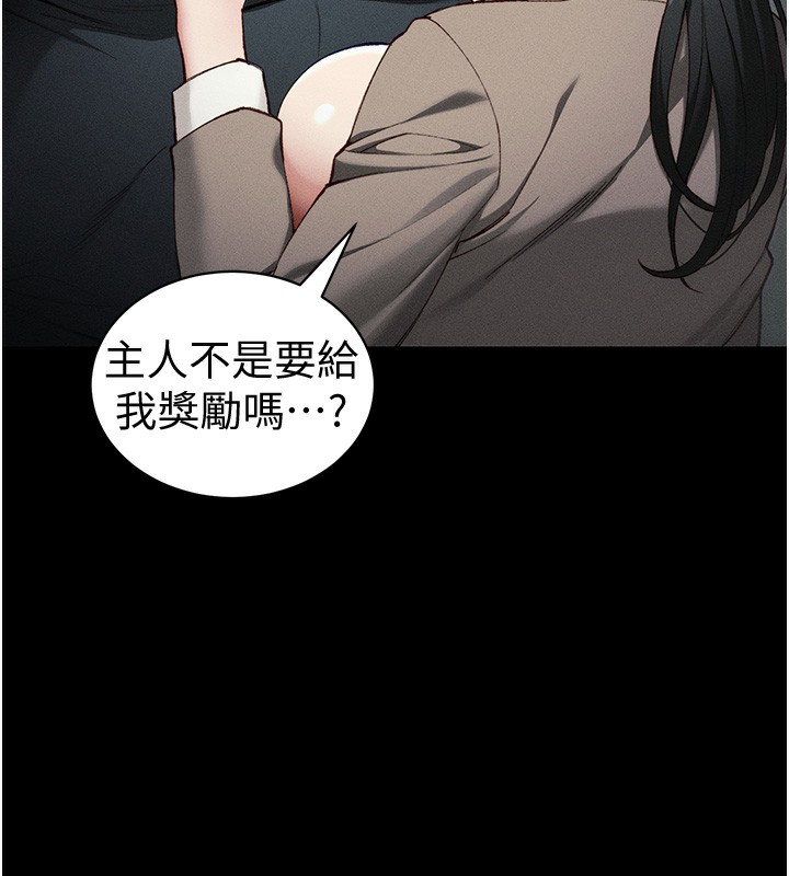 太妹攻略指南 第35话 第16页