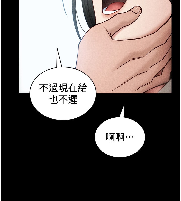 太妹攻略指南 第35话 第18页