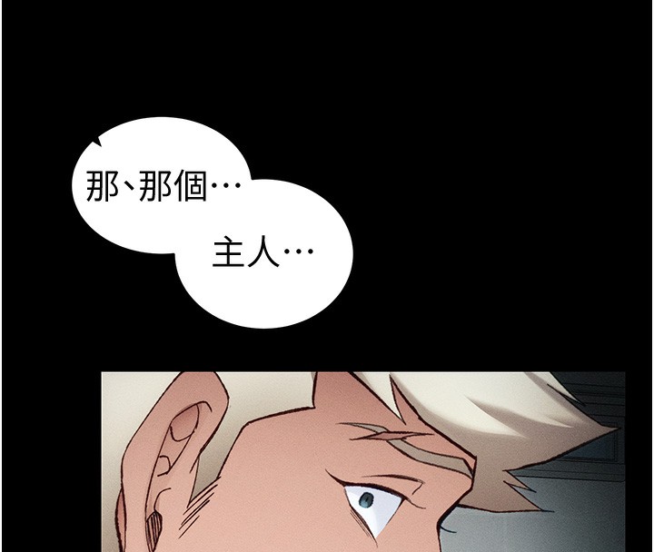 太妹攻略指南 第35话 第19页