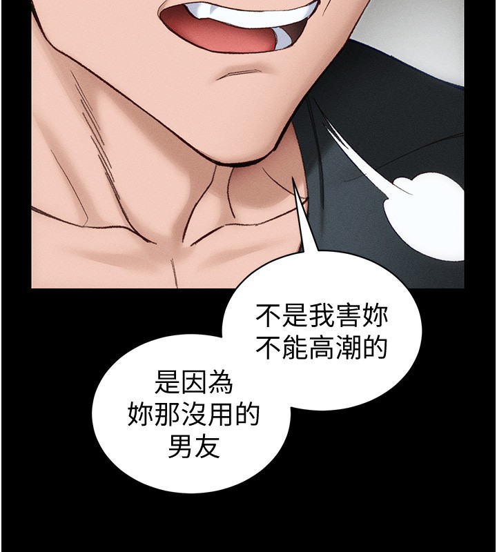 太妹攻略指南 第35话 第24页
