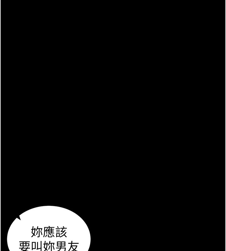 太妹攻略指南 第35话 第25页