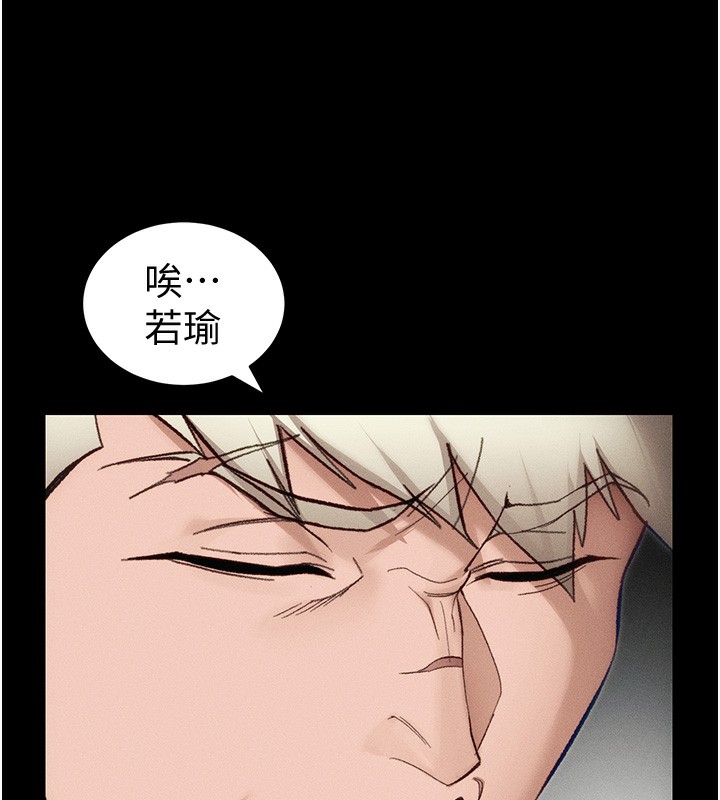太妹攻略指南 第35话 第26页
