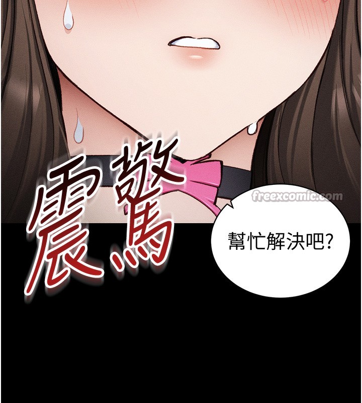 太妹攻略指南 第35话 第28页