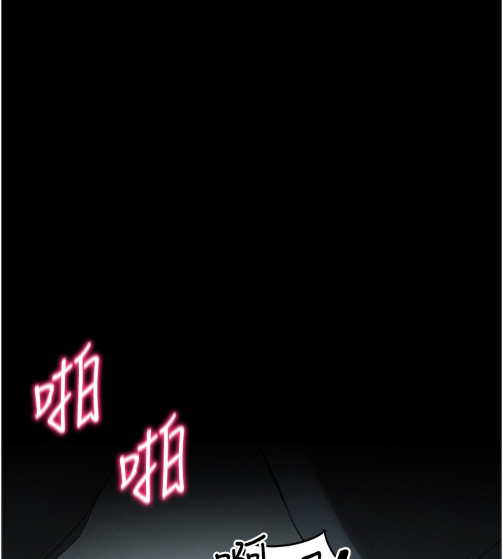 太妹攻略指南 第35话 第29页
