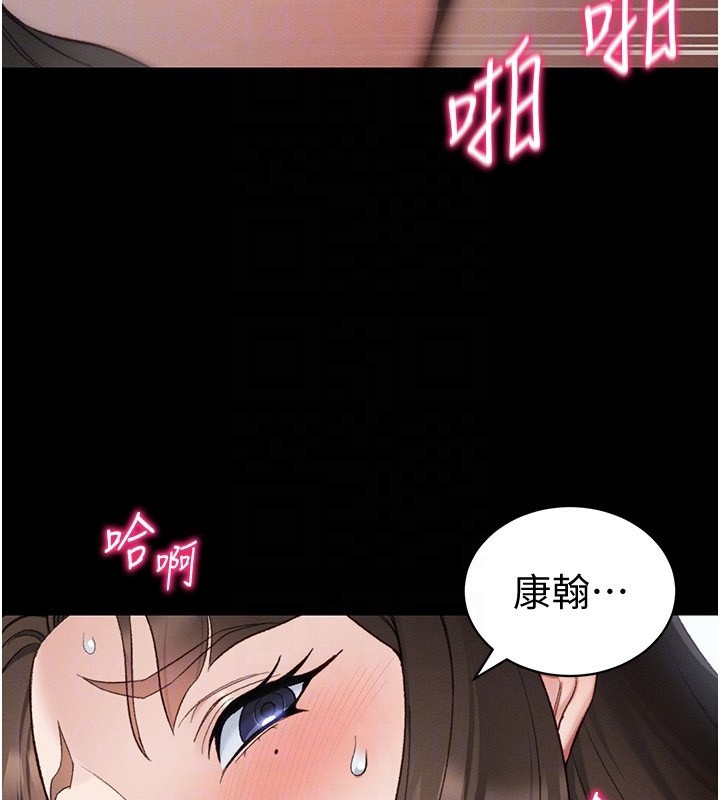 太妹攻略指南 第35话 第34页