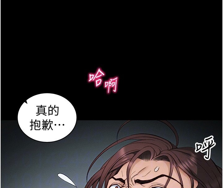 太妹攻略指南 第35话 第36页