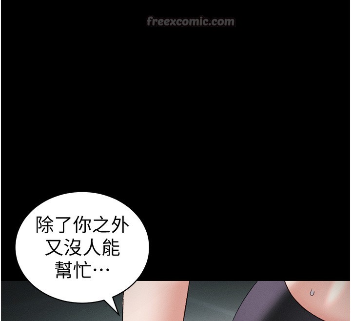 太妹攻略指南 第35话 第40页
