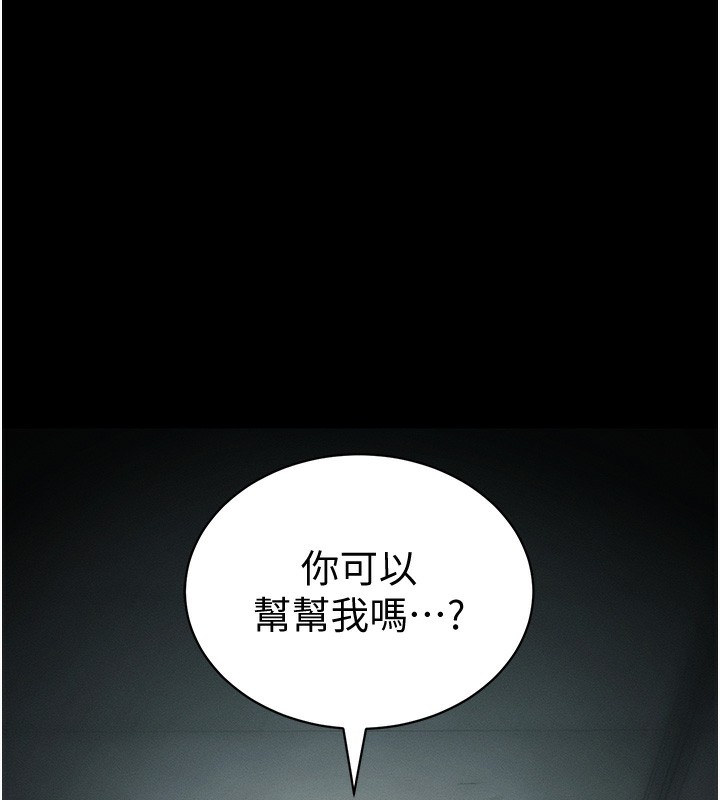 太妹攻略指南 第35话 第42页