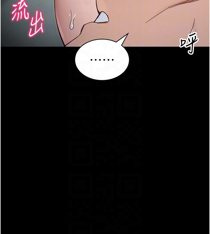 太妹攻略指南 第35话 第48页
