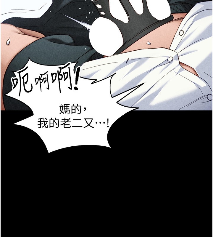 太妹攻略指南 第35话 第51页