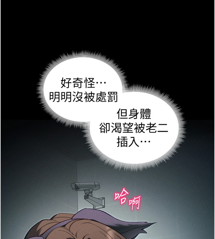 太妹攻略指南 第35话 第52页