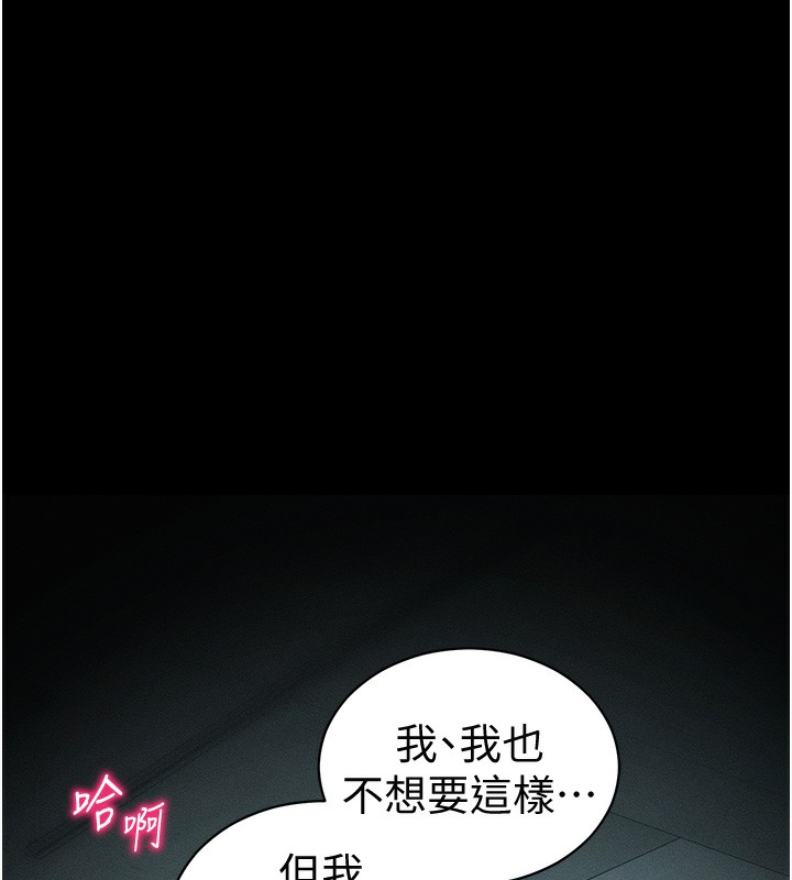 太妹攻略指南 第35话 第55页