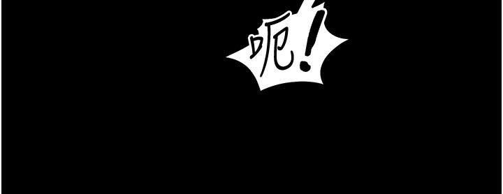 太妹攻略指南 第35话 第58页