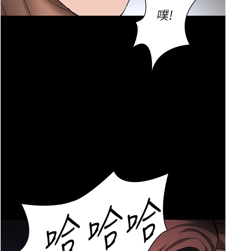 太妹攻略指南 第35话 第6页