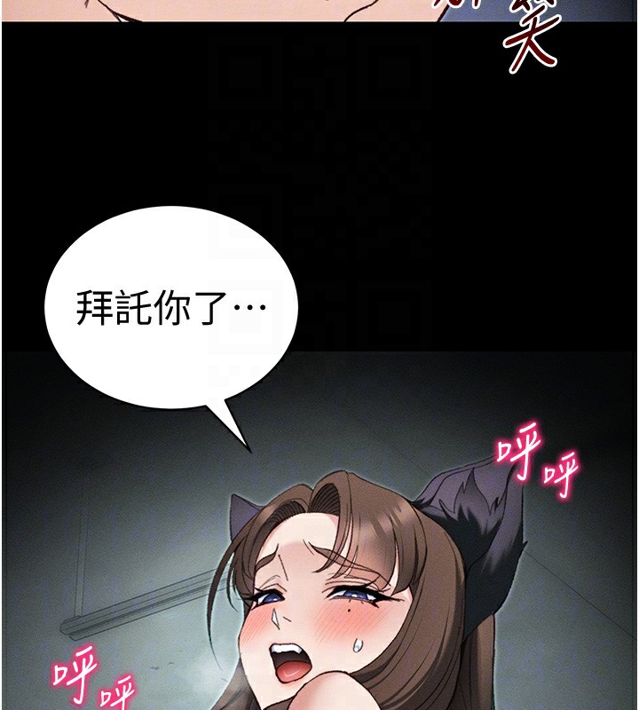 太妹攻略指南 第35话 第60页
