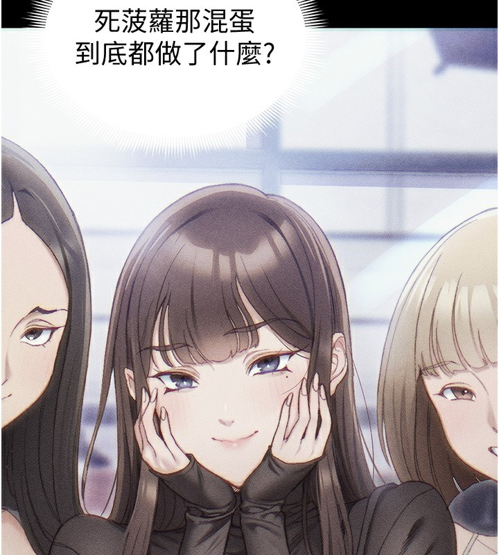 太妹攻略指南 第35话 第64页