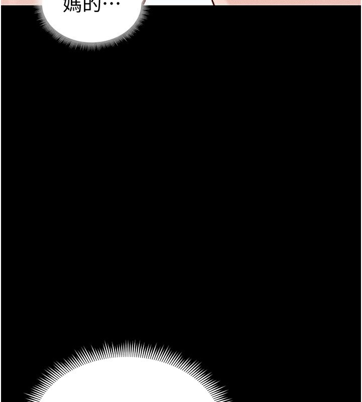 太妹攻略指南 第35话 第65页