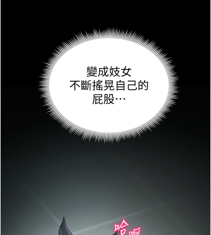 太妹攻略指南 第35话 第67页