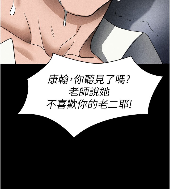 太妹攻略指南 第35话 第7页