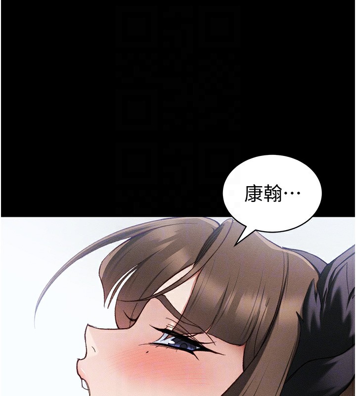 太妹攻略指南 第35话 第72页