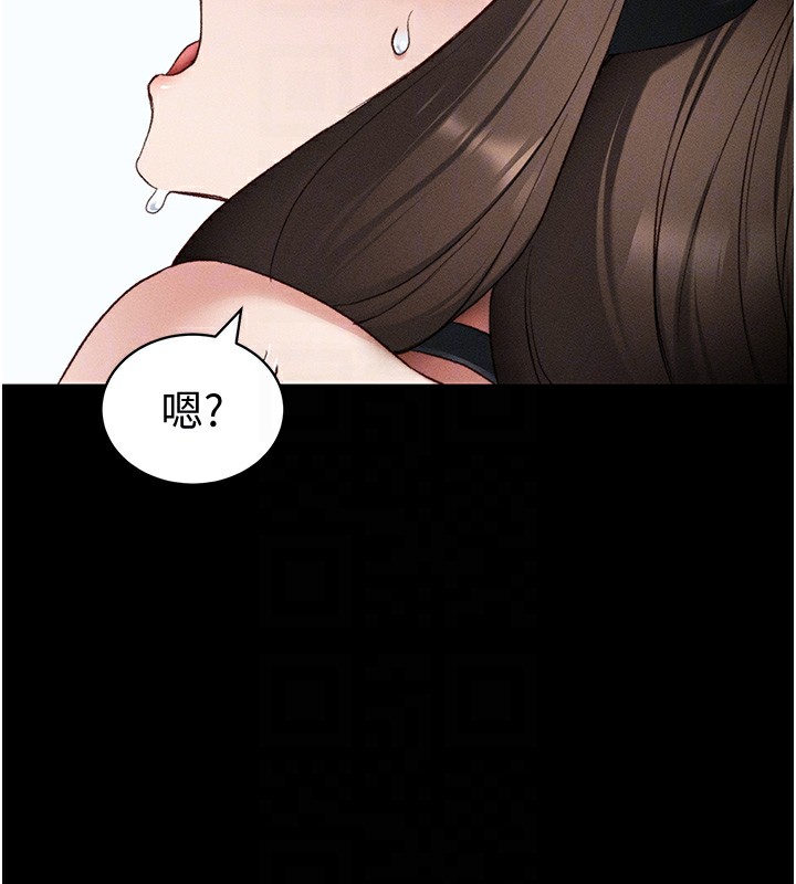 太妹攻略指南 第35话 第73页