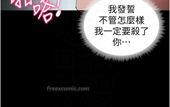 太妹攻略指南 第35话 第81页