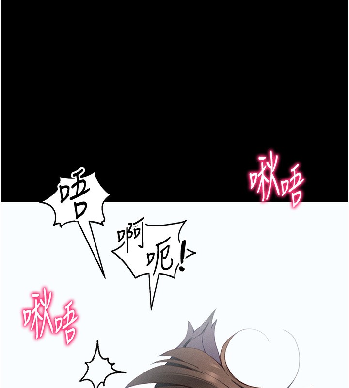 太妹攻略指南 第35话 第83页