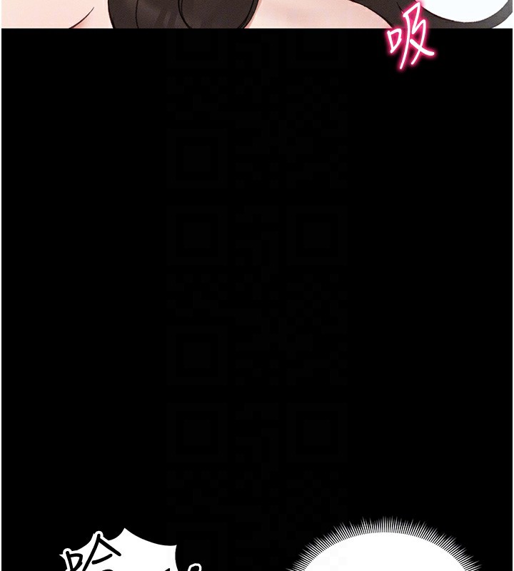 太妹攻略指南 第35话 第86页