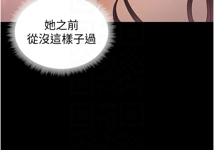 太妹攻略指南 第35话 第88页