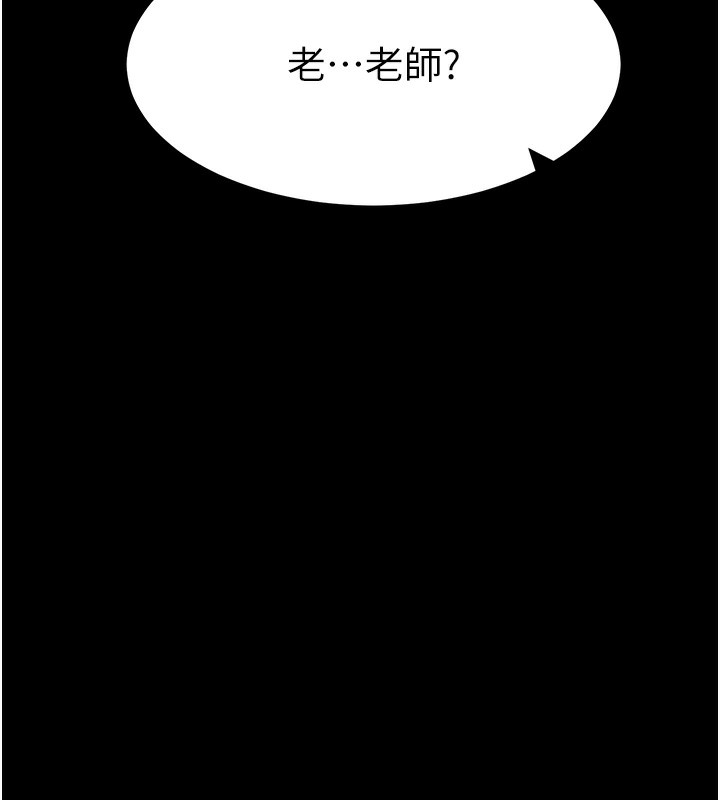 太妹攻略指南 第35话 第9页