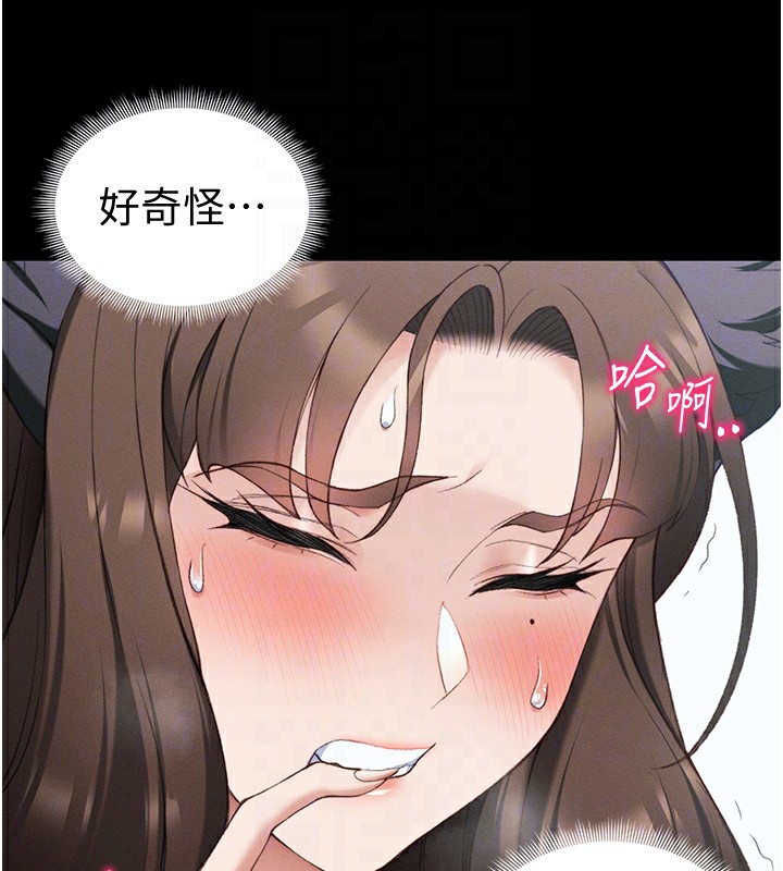 太妹攻略指南 第35话 第92页