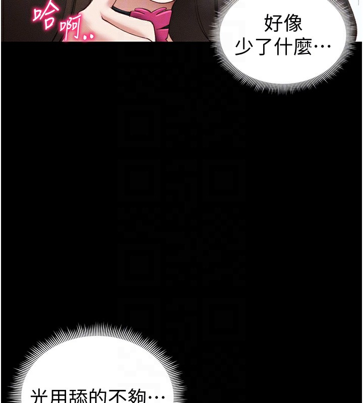 太妹攻略指南 第35话 第93页