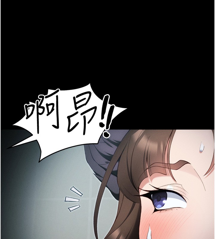太妹攻略指南 第35话 第96页