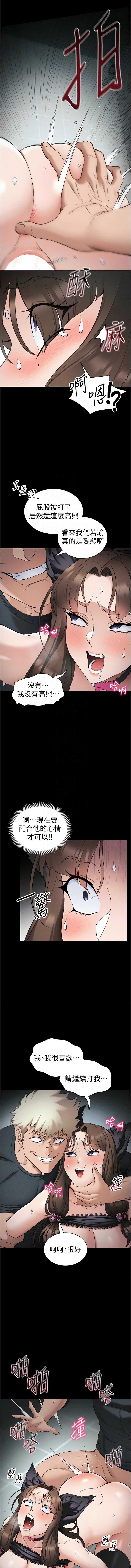 太妹攻略指南 第36话 第5页