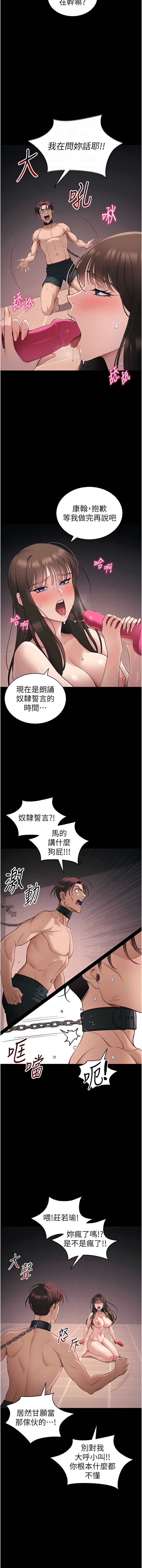 太妹攻略指南 第37话 第4页
