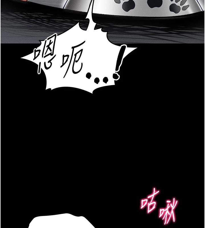 太妹攻略指南 第4话 第112页