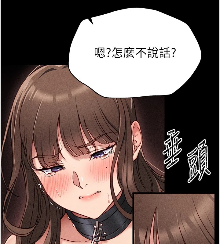 太妹攻略指南 第4话 第12页