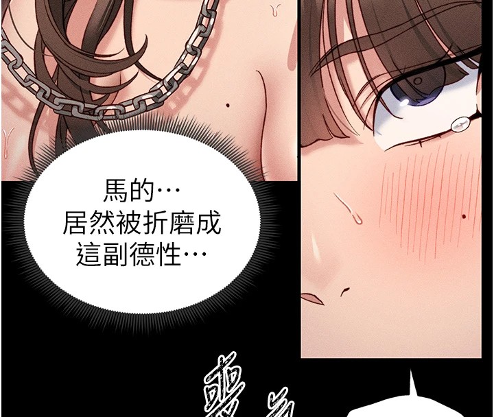 太妹攻略指南 第4话 第13页