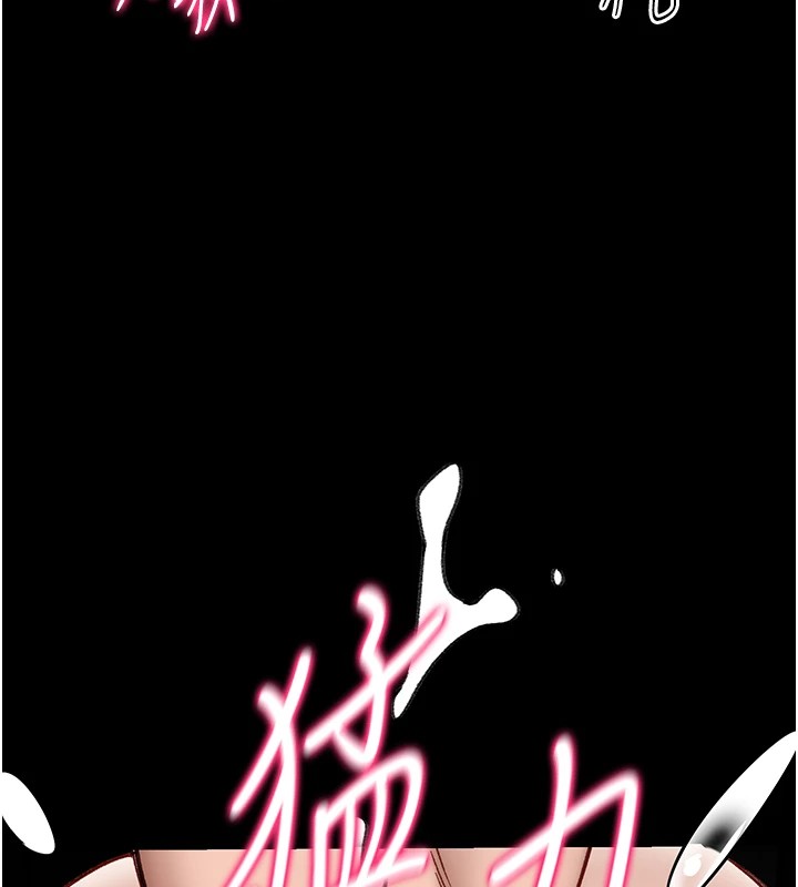 太妹攻略指南 第4话 第132页