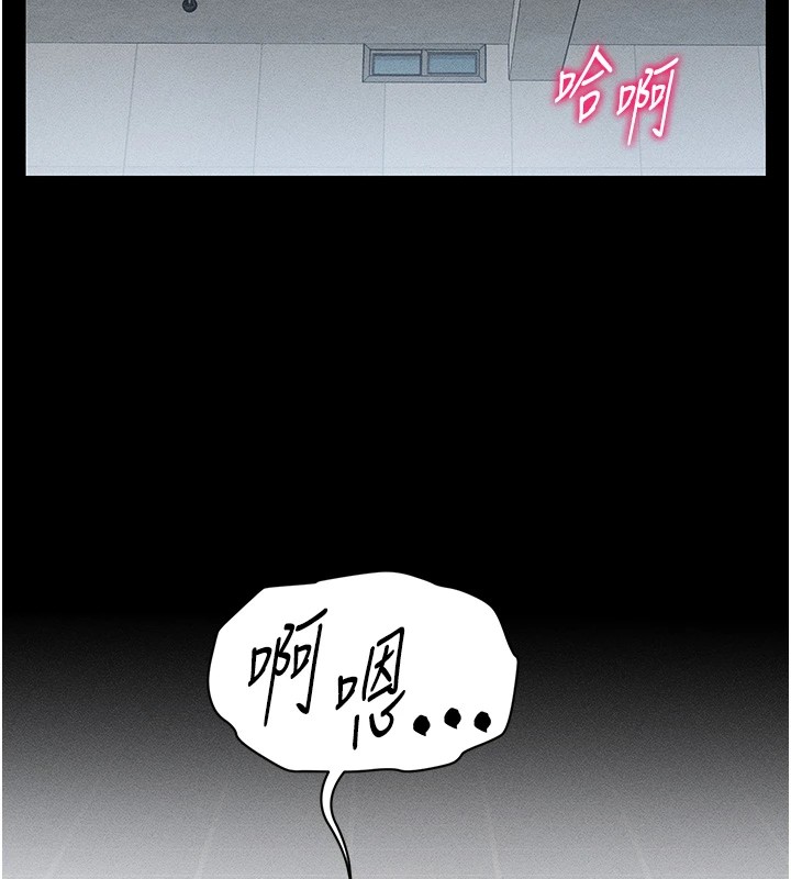 太妹攻略指南 第4话 第146页