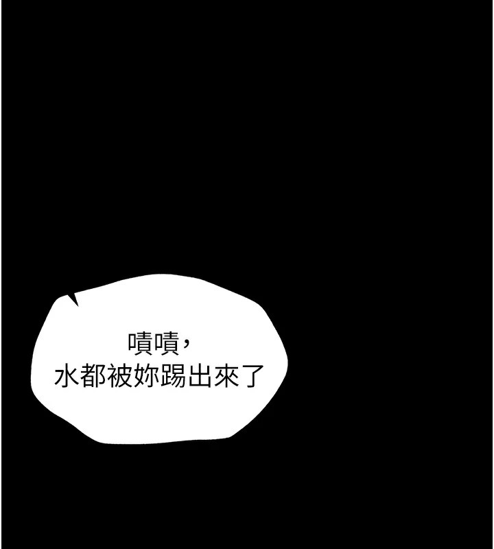 太妹攻略指南 第4话 第150页