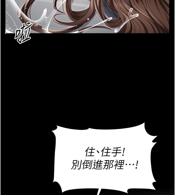 太妹攻略指南 第4话 第154页