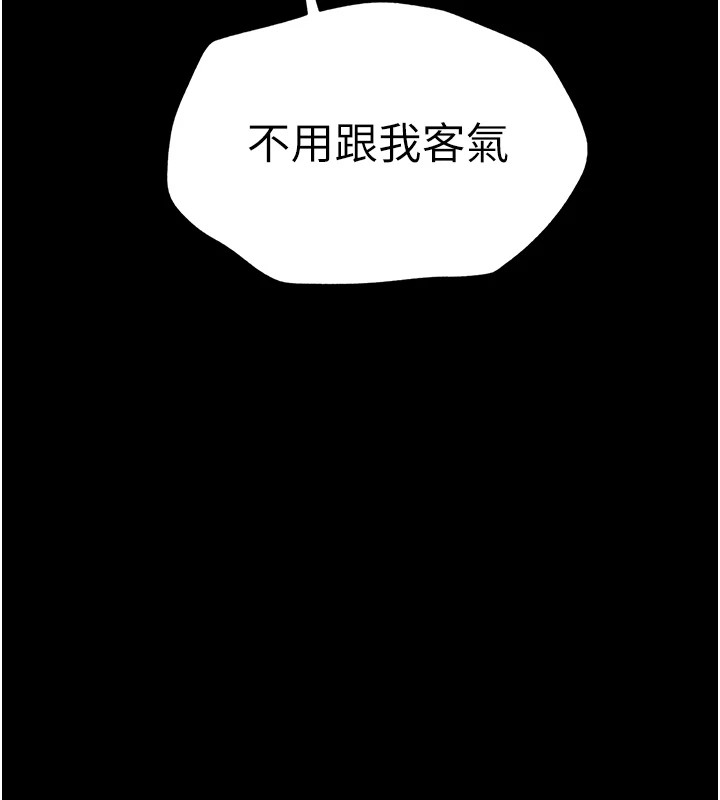 太妹攻略指南 第4话 第158页