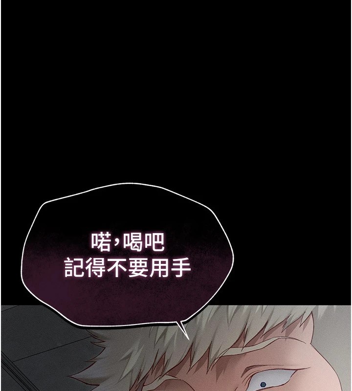 太妹攻略指南 第4话 第160页