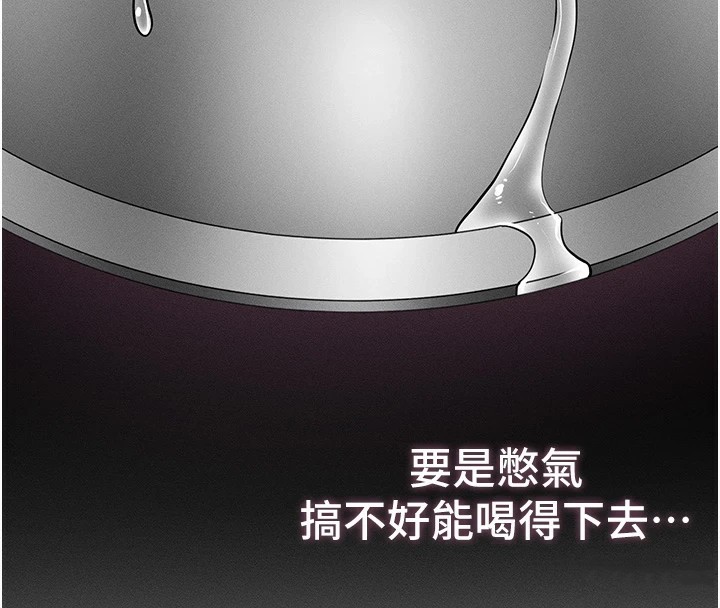 太妹攻略指南 第4话 第163页
