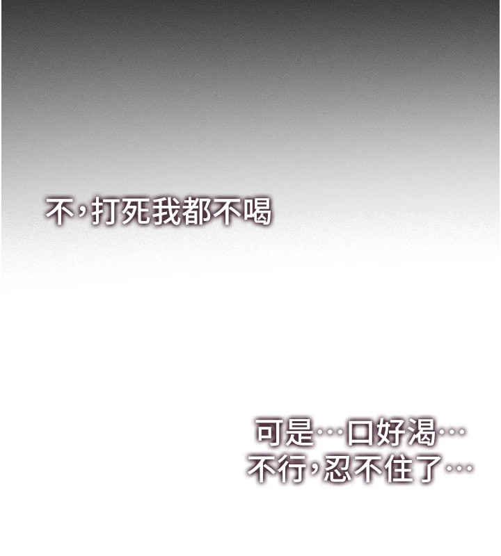 太妹攻略指南 第4话 第164页