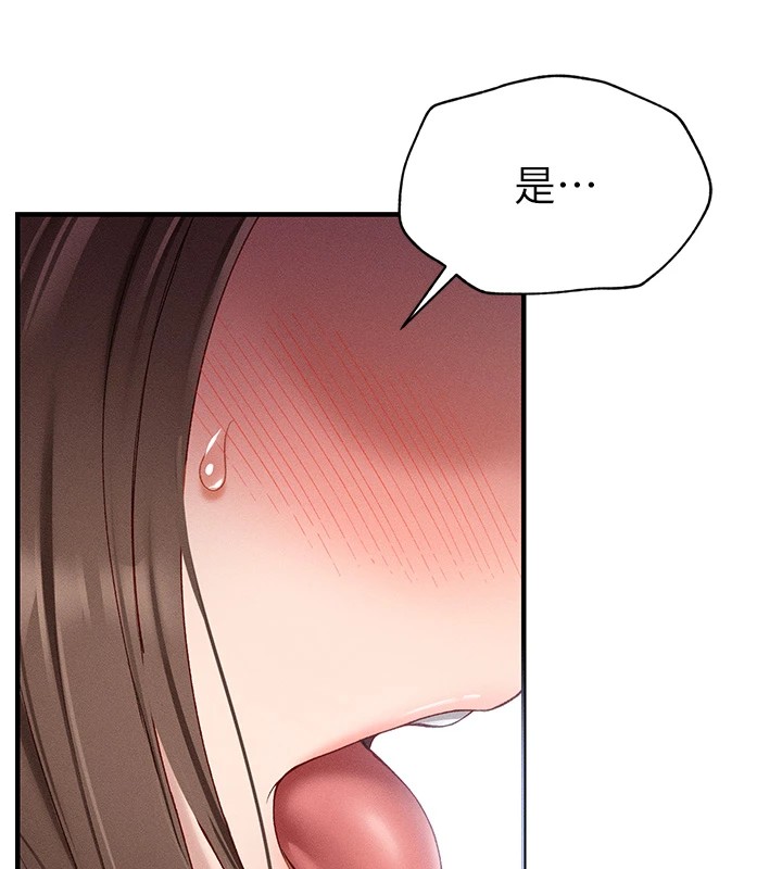 太妹攻略指南 第4话 第165页