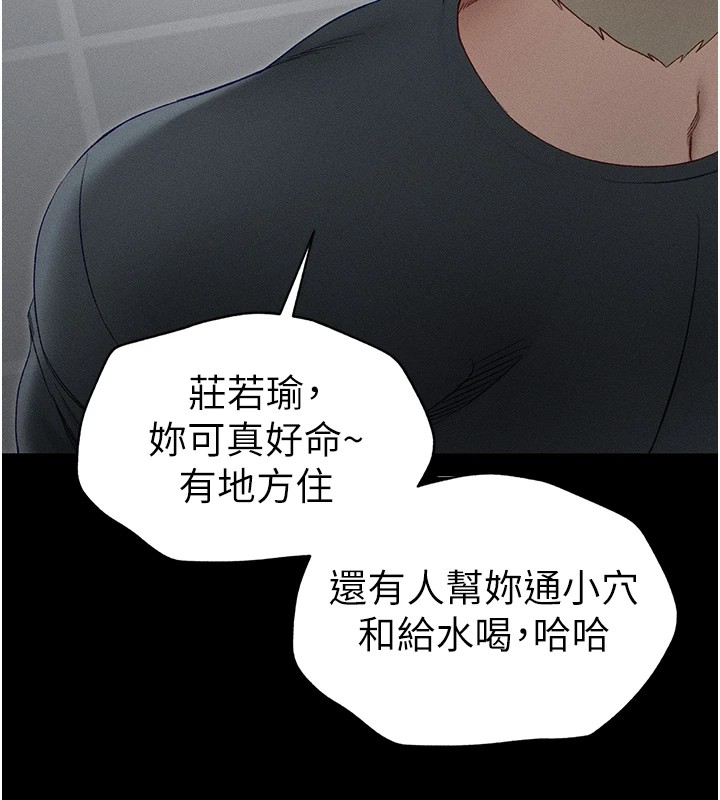 太妹攻略指南 第4话 第169页